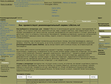 Tablet Screenshot of liblive.ru